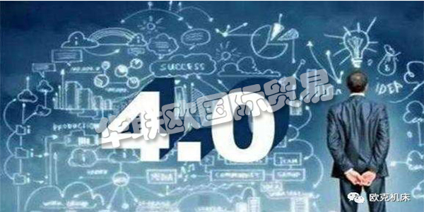 什么是“工業4.0”?以及工業4.0——工業生產力的未來?希望能夠幫助到您,感謝您的到訪!