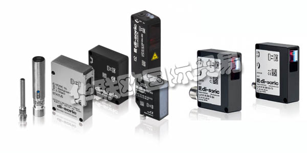 德國DI-SORIC品牌的產品主要有：DI-SORIC傳感器,DI-SORIC接近開關，擋光板，光電開關，液位探頭，磁敏開關，光幕等。