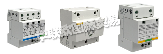 法國CITEL公司的主要產(chǎn)品是生產(chǎn)電源保護器如:法國CITEL電涌保護器、CITEL防雷器、電涌保護器、單元電涌保護器、信號防雷器、電涌保護器智能檢測儀、電池雷擊計數(shù)器、霓虹燈、障礙警示燈。